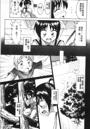 Ai ga Ippai Ero wa Oppai | Lots of Love, Boobs are for Sex Page #190