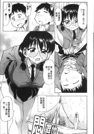 Ai ga Ippai Ero wa Oppai | Lots of Love, Boobs are for Sex Page #176