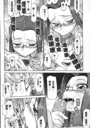 Ai ga Ippai Ero wa Oppai | Lots of Love, Boobs are for Sex Page #153
