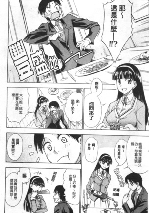 Ai ga Ippai Ero wa Oppai | Lots of Love, Boobs are for Sex Page #35
