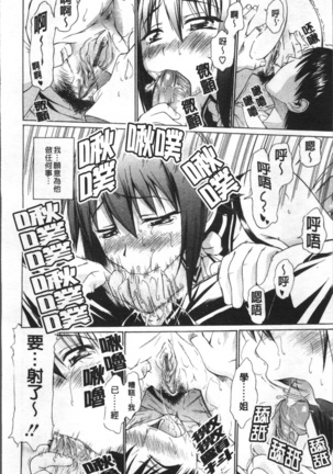 Ai ga Ippai Ero wa Oppai | Lots of Love, Boobs are for Sex Page #133