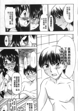 Ai ga Ippai Ero wa Oppai | Lots of Love, Boobs are for Sex Page #84