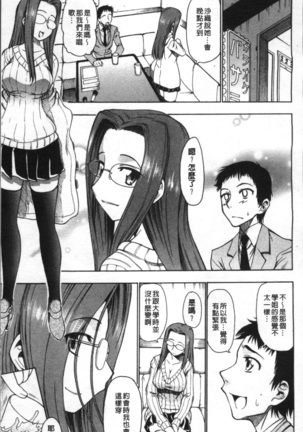 Ai ga Ippai Ero wa Oppai | Lots of Love, Boobs are for Sex Page #148