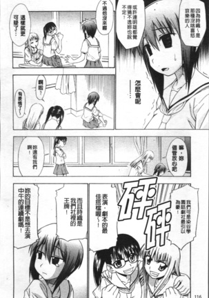 Ai ga Ippai Ero wa Oppai | Lots of Love, Boobs are for Sex Page #123