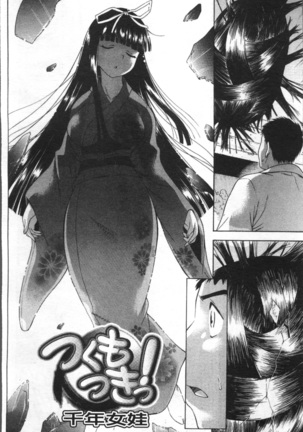 Ai ga Ippai Ero wa Oppai | Lots of Love, Boobs are for Sex Page #101