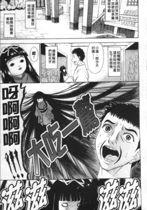 Ai ga Ippai Ero wa Oppai | Lots of Love, Boobs are for Sex Page #100