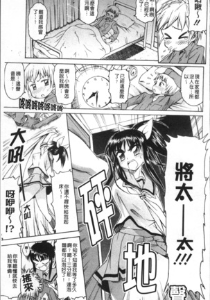 Ai ga Ippai Ero wa Oppai | Lots of Love, Boobs are for Sex Page #186