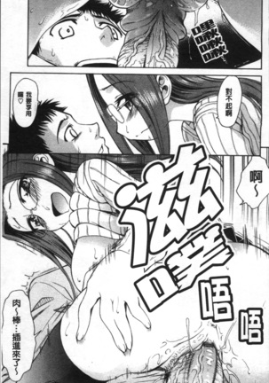 Ai ga Ippai Ero wa Oppai | Lots of Love, Boobs are for Sex Page #156