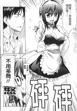 Ai ga Ippai Ero wa Oppai | Lots of Love, Boobs are for Sex Page #125