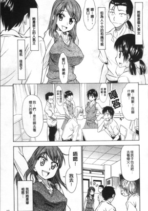 Ai ga Ippai Ero wa Oppai | Lots of Love, Boobs are for Sex Page #54