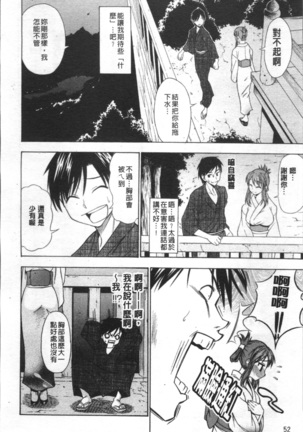 Ai ga Ippai Ero wa Oppai | Lots of Love, Boobs are for Sex Page #59