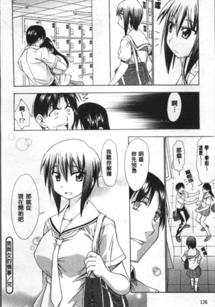 Ai ga Ippai Ero wa Oppai | Lots of Love, Boobs are for Sex Page #143