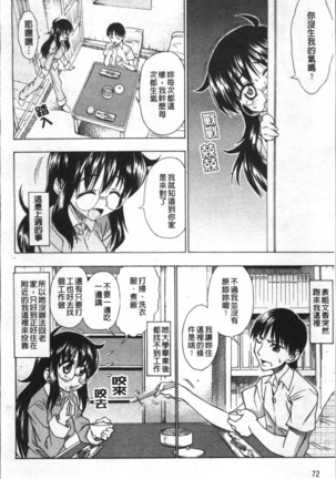 Ai ga Ippai Ero wa Oppai | Lots of Love, Boobs are for Sex Page #79