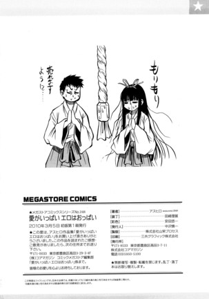 Ai ga Ippai Ero wa Oppai | Lots of Love, Boobs are for Sex Page #211
