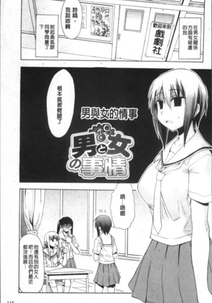 Ai ga Ippai Ero wa Oppai | Lots of Love, Boobs are for Sex Page #122