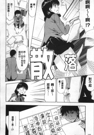 Ai ga Ippai Ero wa Oppai | Lots of Love, Boobs are for Sex Page #167
