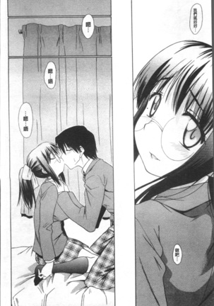 Ai ga Ippai Ero wa Oppai | Lots of Love, Boobs are for Sex Page #15
