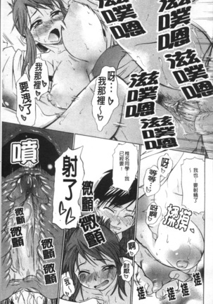 Ai ga Ippai Ero wa Oppai | Lots of Love, Boobs are for Sex Page #74