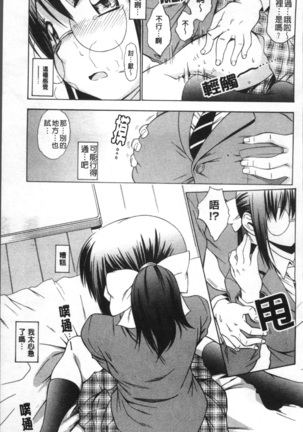 Ai ga Ippai Ero wa Oppai | Lots of Love, Boobs are for Sex Page #14