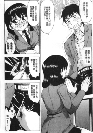 Ai ga Ippai Ero wa Oppai | Lots of Love, Boobs are for Sex Page #171