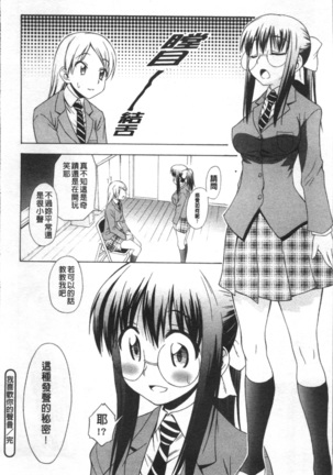 Ai ga Ippai Ero wa Oppai | Lots of Love, Boobs are for Sex Page #31