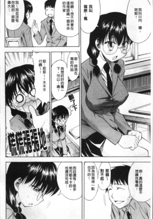 Ai ga Ippai Ero wa Oppai | Lots of Love, Boobs are for Sex Page #169