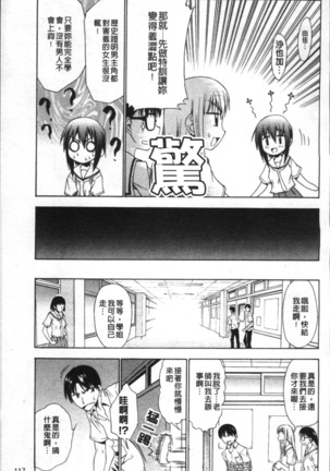 Ai ga Ippai Ero wa Oppai | Lots of Love, Boobs are for Sex Page #124