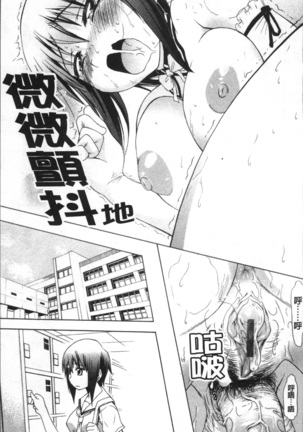 Ai ga Ippai Ero wa Oppai | Lots of Love, Boobs are for Sex Page #142