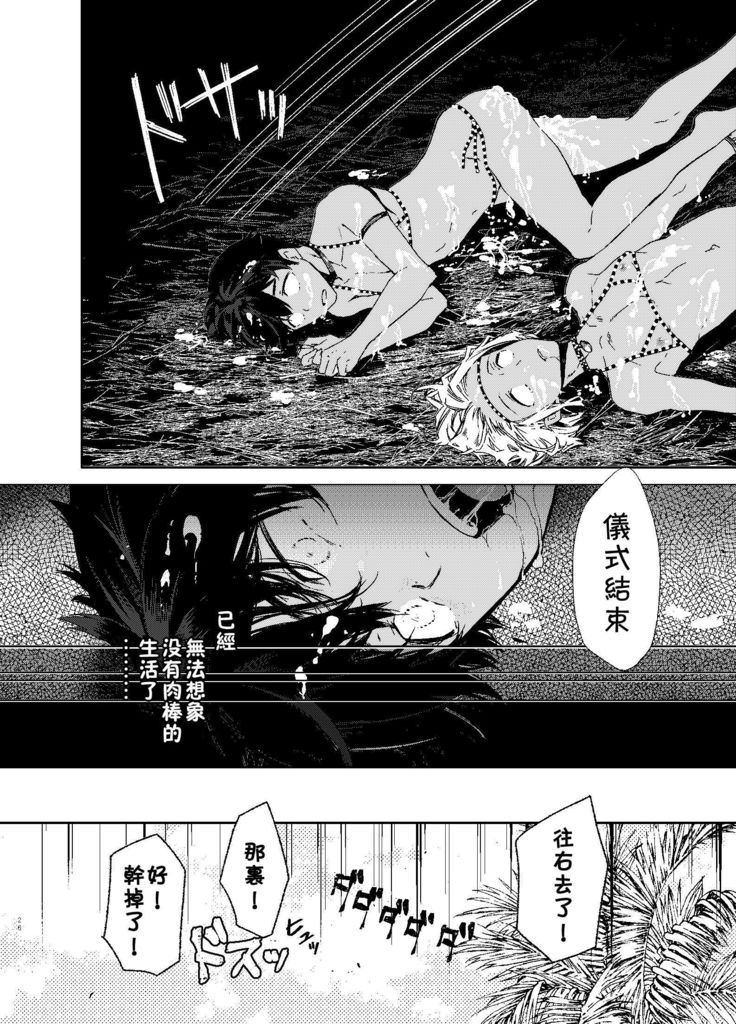 Seijin no Gi