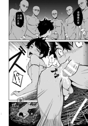 Seijin no Gi Page #14