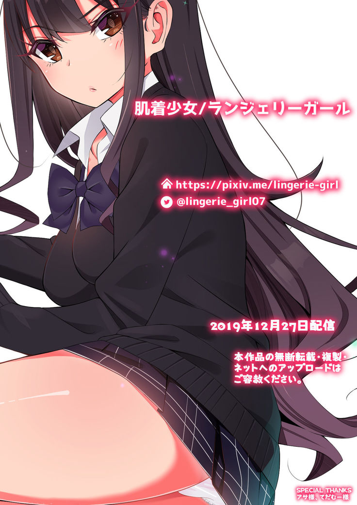 Tonari no Namaiki Joshi ga Uchi o “Hinanjo” ni Shite Iribitaru node....