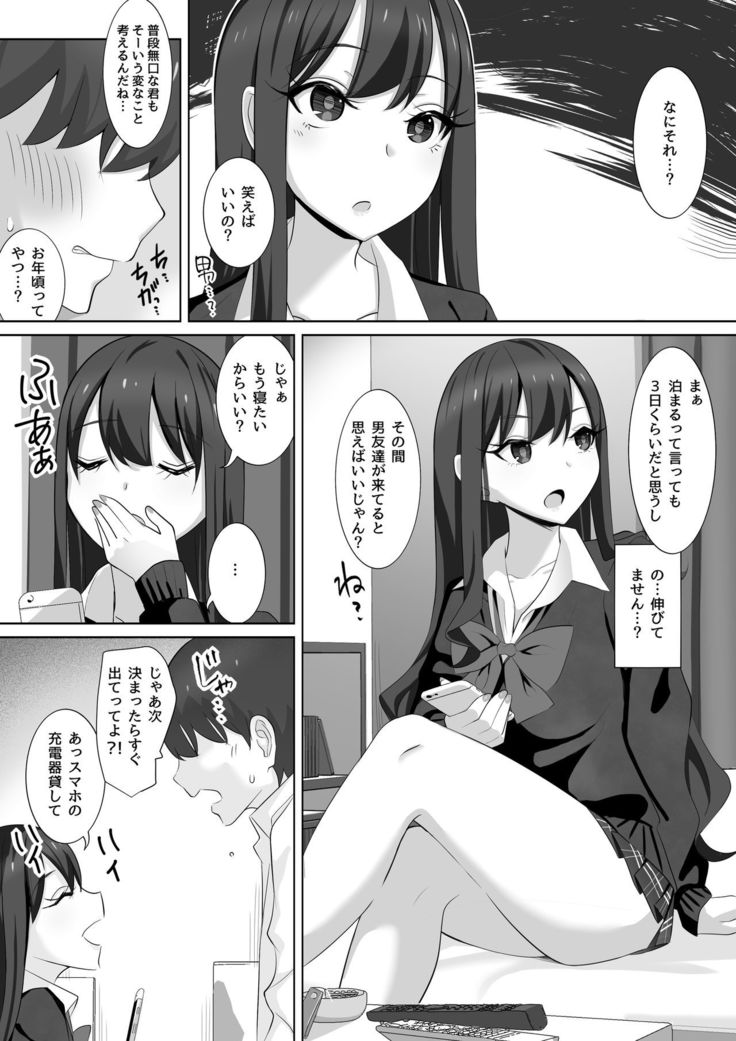 Tonari no Namaiki Joshi ga Uchi o “Hinanjo” ni Shite Iribitaru node....