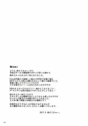 愛は･･･重いくらいがちょうどイイ - Page 22