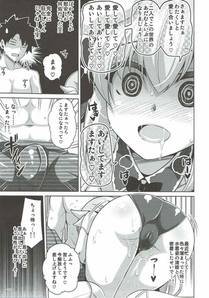 愛は･･･重いくらいがちょうどイイ Page #10