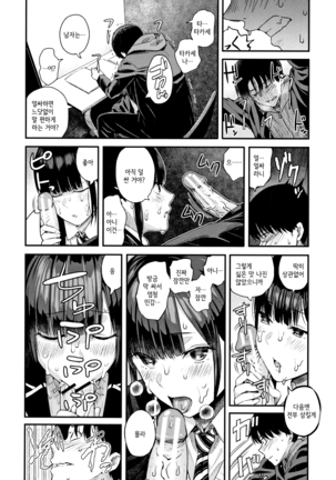 Kanojo to Boku no Kouhai no Hanashi. | 그녀와 나의 교배 이야기 Ch.4 Page #23