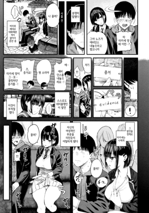 Kanojo to Boku no Kouhai no Hanashi. | 그녀와 나의 교배 이야기 Ch.4