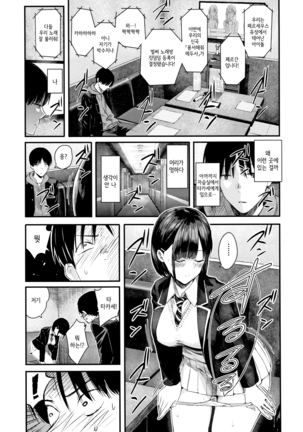 Kanojo to Boku no Kouhai no Hanashi. | 그녀와 나의 교배 이야기 Ch.4 Page #26