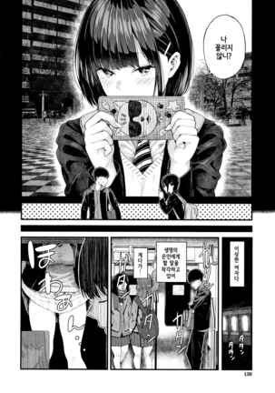 Kanojo to Boku no Kouhai no Hanashi. | 그녀와 나의 교배 이야기 Ch.4 Page #7