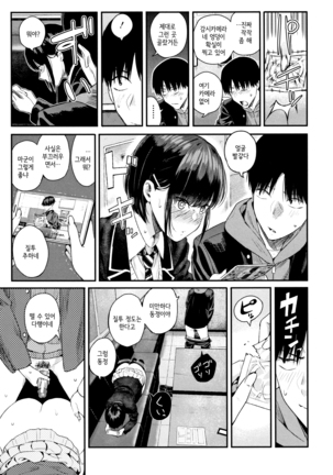 Kanojo to Boku no Kouhai no Hanashi. | 그녀와 나의 교배 이야기 Ch.4 - Page 28