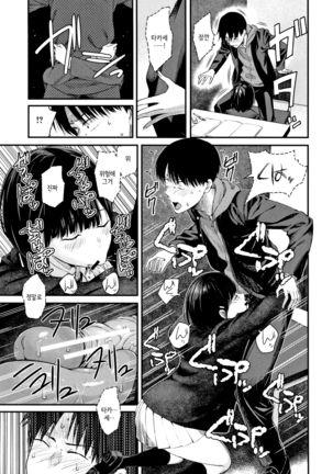 Kanojo to Boku no Kouhai no Hanashi. | 그녀와 나의 교배 이야기 Ch.4 Page #24