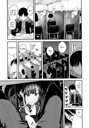 Kanojo to Boku no Kouhai no Hanashi. | 그녀와 나의 교배 이야기 Ch.4 - Page 16