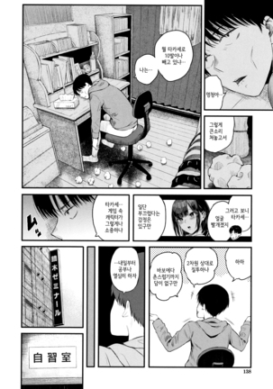 Kanojo to Boku no Kouhai no Hanashi. | 그녀와 나의 교배 이야기 Ch.4 - Page 15