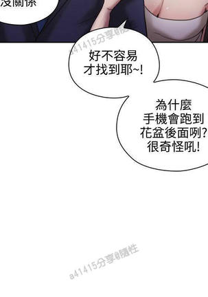 老师,好久不见  01-14话 Page #397