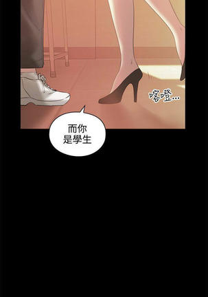 老师,好久不见  01-14话 Page #424