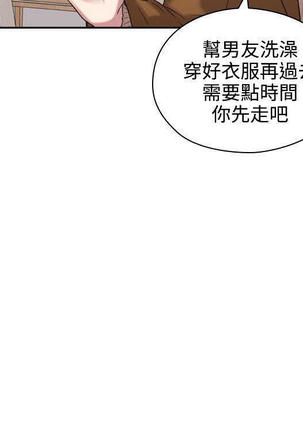 老师,好久不见  01-14话 Page #20