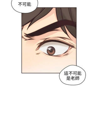 老师,好久不见  01-14话 Page #82