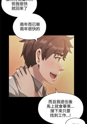 老师,好久不见  01-14话 - Page 422