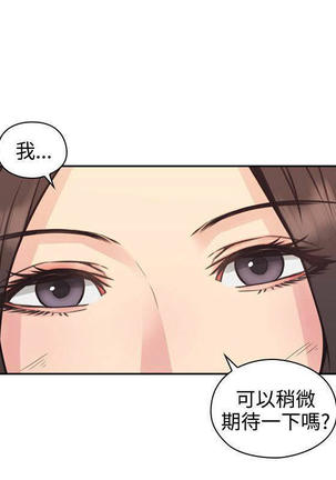 老师,好久不见  01-14话 Page #260