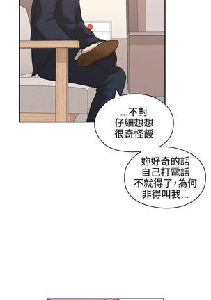 老师,好久不见  01-14话 Page #17