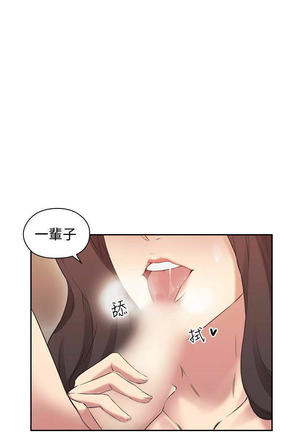 老师,好久不见  01-14话 Page #133